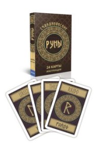 Скандинавские руны-карты