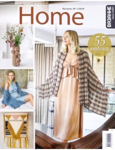 Home №1/2019
