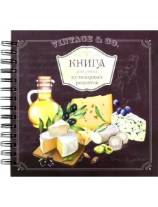 Книга для записи кулинарных рецептов. Вид 5 (3911) Книга для записи кулинарных рецептов. Вид 5 (3911)