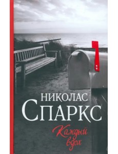 Каждый вдох