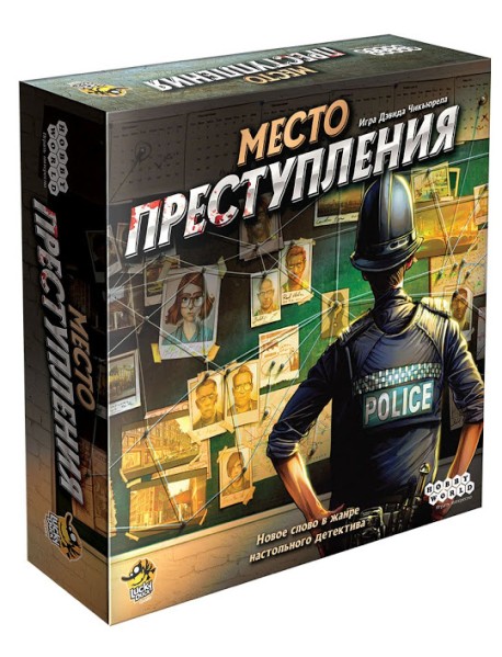 Настольная игра "Место преступления"