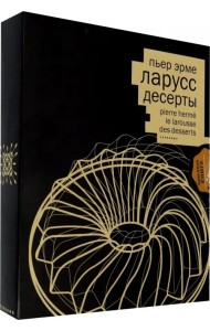 Десерты. Подарочное издание в коробе, кожаный переплет