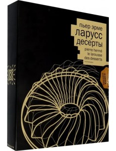 Десерты. Подарочное издание в коробе, кожаный переплет Десерты. Подарочное издание в коробе, кожаный переплет