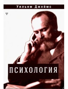 Психология Психология