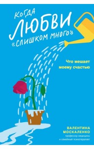 Когда любви 