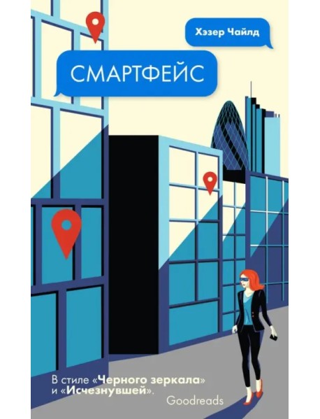 Смартфейс