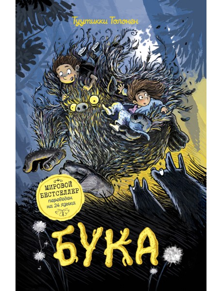Бука