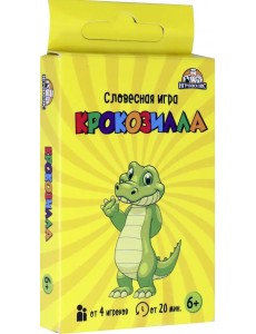 Настольная игра. Крокозилла