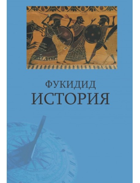 История