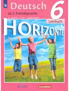 Немецкий язык. Горизонты. Второй иностранный язык. 6 класс. Учебник Немецкий язык. Горизонты. Второй иностранный язык. 6 класс. Учебник