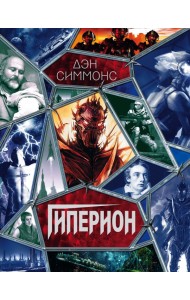 Гиперион