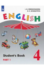 Английский язык. 4 класс. Учебник. В 2-х частях. Часть 1