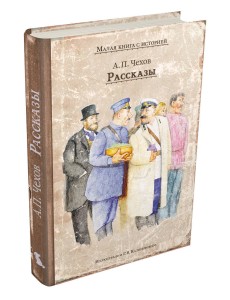 Рассказы Рассказы