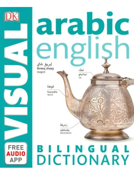 Arabic-English Bilingual Visual Dictionary