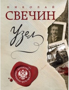 Узел