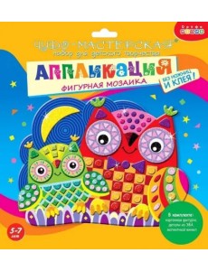 Фигурная мозаика. Сова и совенок Фигурная мозаика. Сова и совенок