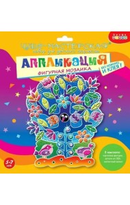 Аппликация 