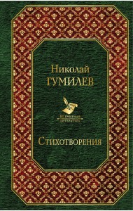 Стихотворения