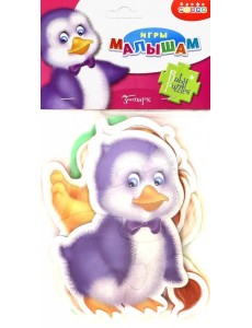 Мягкие пазлы. Зоопарк Мягкие пазлы. Зоопарк