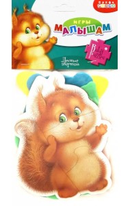 Мягкие пазлы. Лесные зверята