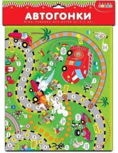 Настольная игра - ходилка. Автогонки Настольная игра - ходилка. Автогонки