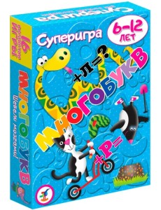 Суперигра. Многобукв Суперигра. Многобукв