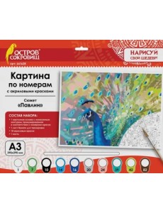 Картина по номерам с акриловыми красками. Павлин, А3 Картина по номерам с акриловыми красками. Павлин, А3