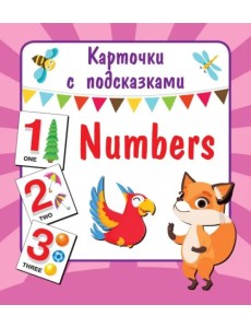 Карточки с подсказками. Numbers