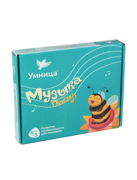 Комплект. Музыка. Поём