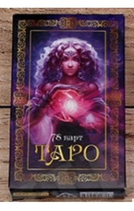 Карты гадальные 