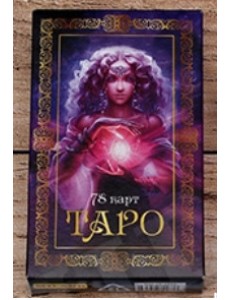 Карты гадальные "Таро", 78 штук