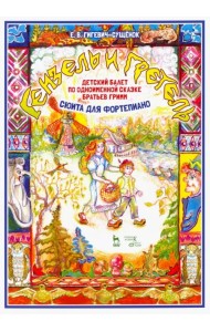 Детский балет 