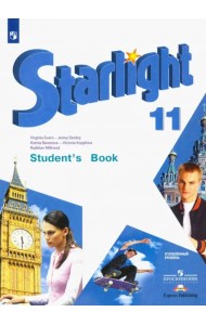 Английский язык. Звездный английский. Starlight. 11 класс. Учебник. Углублённый уровень