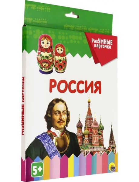 Разумные карточки. Россия