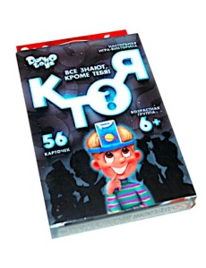 Настольная игра "Кто я?"