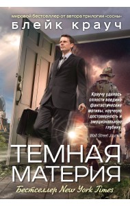 Темная материя