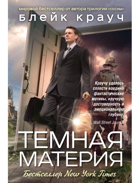 Темная материя