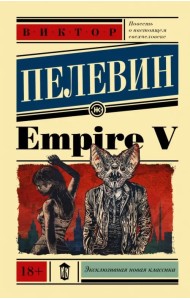 Empire V