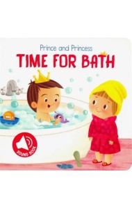 Prince and Princess Time for Bath