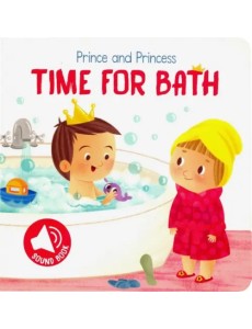Prince and Princess Time for Bath