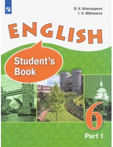 Английский язык. 6 класс. Учебник. В 2-х частях. Часть 1