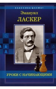 Уроки с начинающими