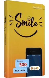 Ежедневник 