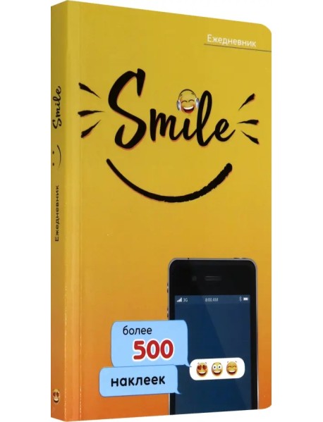 Ежедневник "Smile" (80 листов, 105х165 мм)