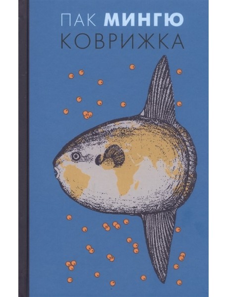 Коврижка