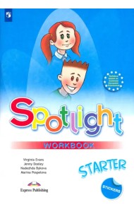Английский в фокусе. Spotlight. Starter. Рабочая тетрадь к учебнику для начинающих