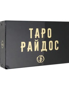 Таро Райдос (78 карт)