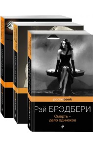 Голливудская трилогия. Комплект из 3 книг (количество томов: 3)