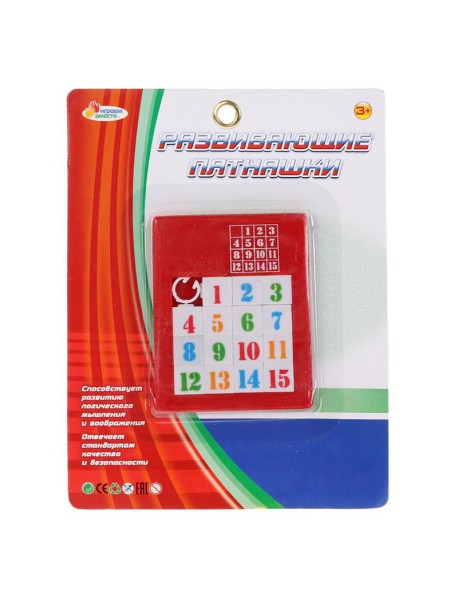 Игра-головоломка "Пятнашки"