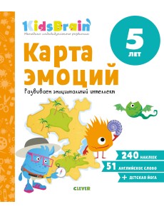 Карта эмоций. Развиваем эмоциональный интеллект